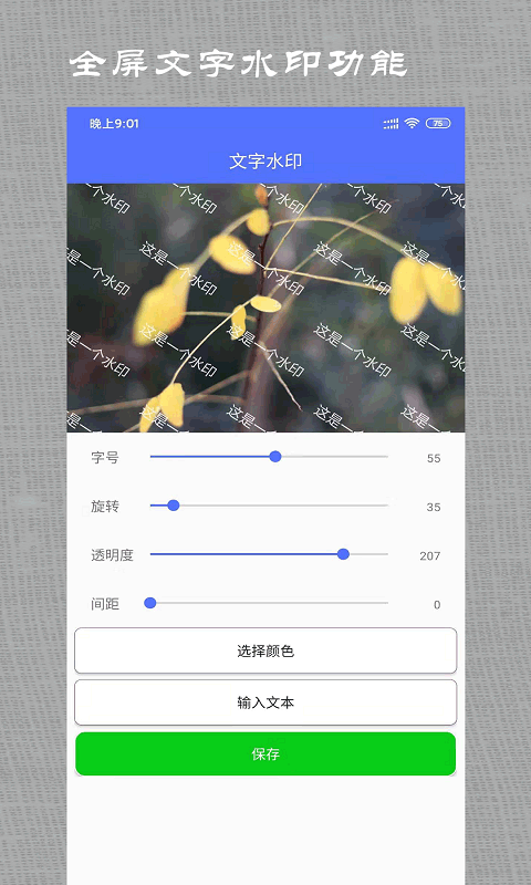 微商做截圖(2)