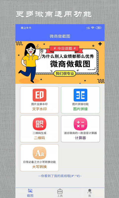 微商做截圖(3)