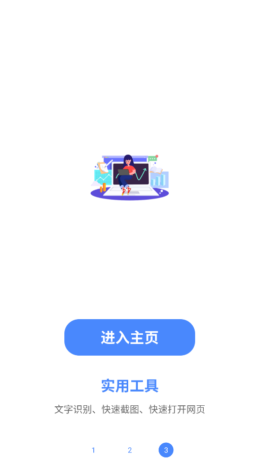 一鍵觸發(2)