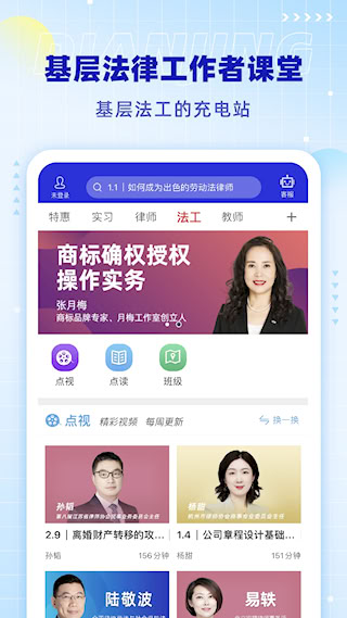 点睛网手机版(5)