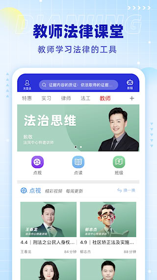 点睛网手机版(3)