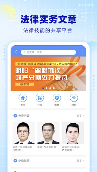 点睛网手机版(4)