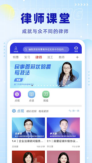 点睛网手机版(1)