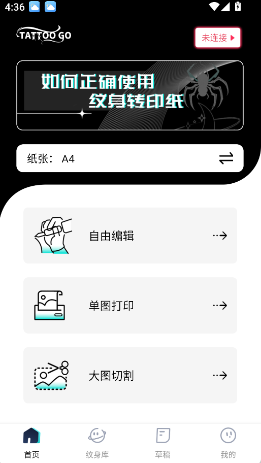 Tattoo Go(1)