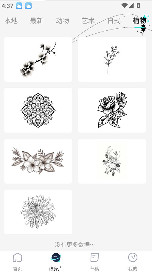 Tattoo Go(4)