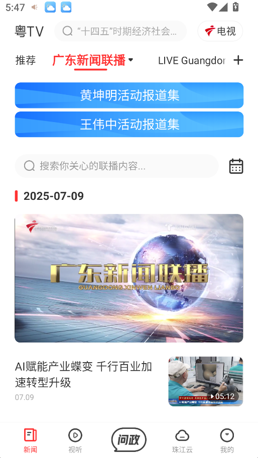 觸電新聞媒體平臺(3)