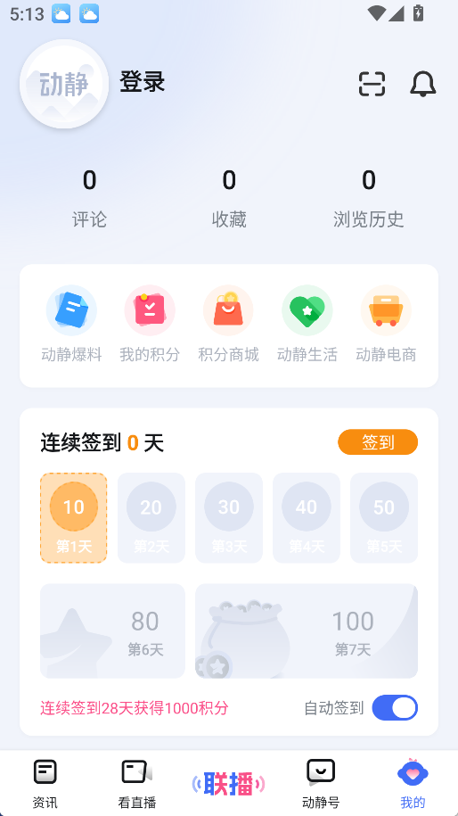 貴州衛(wèi)視動靜新聞(1)