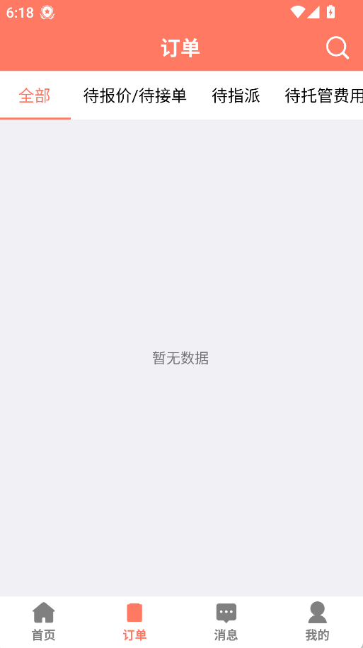 億師傅(3)