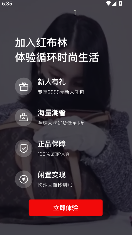 紅布林二手奢侈品(3)