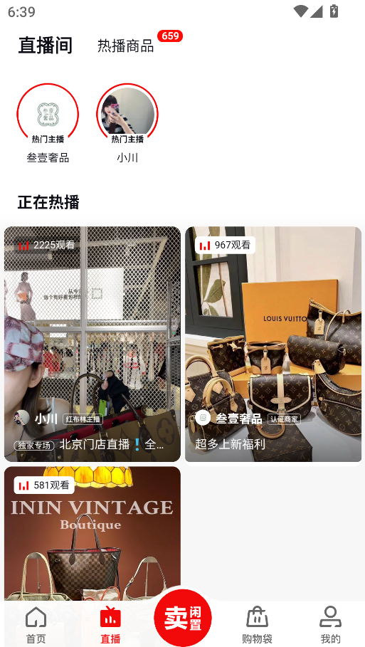 紅布林二手奢侈品(2)