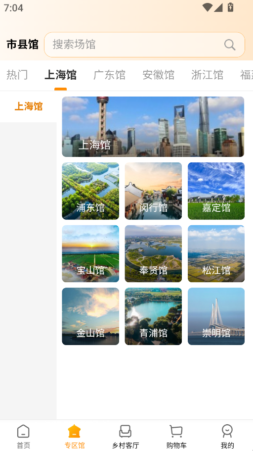 魚米之鄉(2)