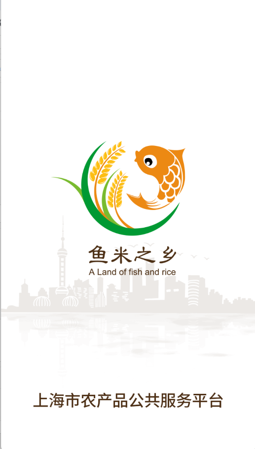 魚米之鄉(1)