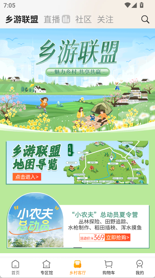 魚米之鄉(4)