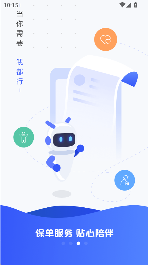 中國太保（太平洋保險(xiǎn)）(3)