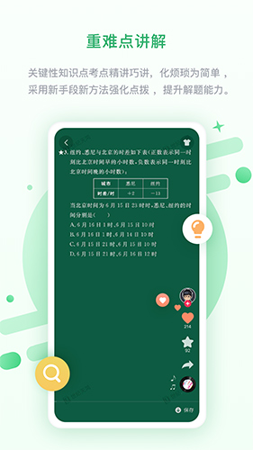 海教高分(2)