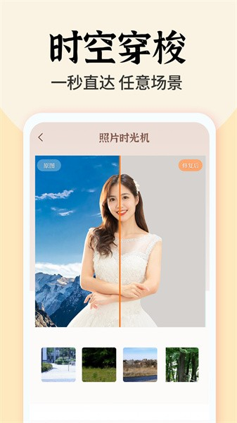 照片時(shí)光館(2)
