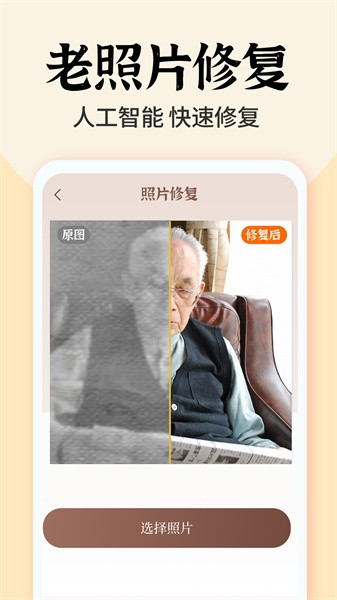 照片時(shí)光館(1)