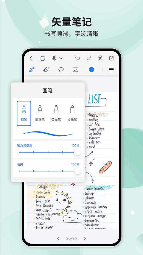 HuionNote(1)