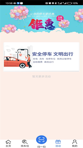 云智停車(4)