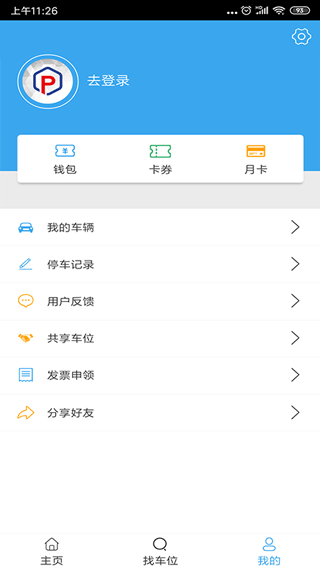 云智停車(2)