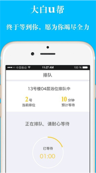 大白U幫(2)