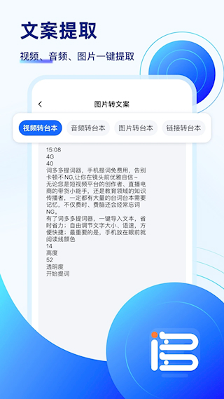 詞多多提詞器(3)