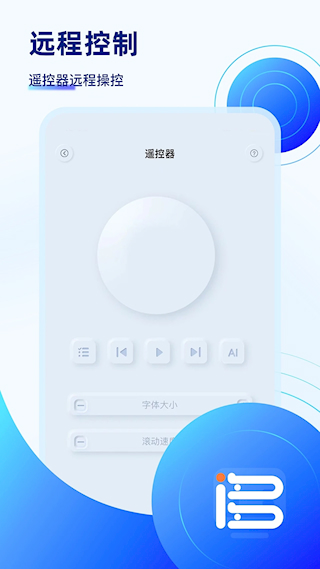 詞多多提詞器(1)