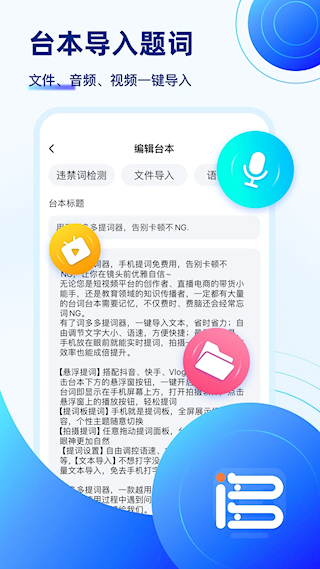 詞多多提詞器(5)