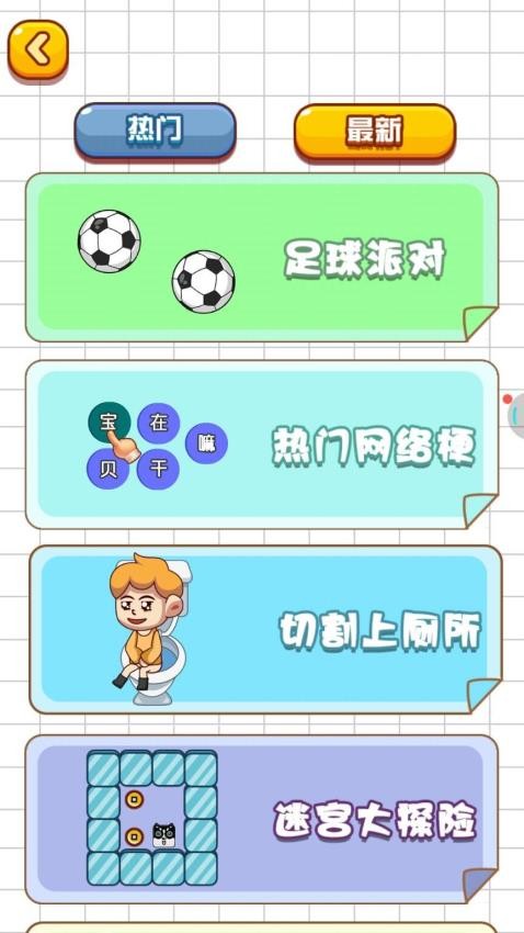 球球管道(2)