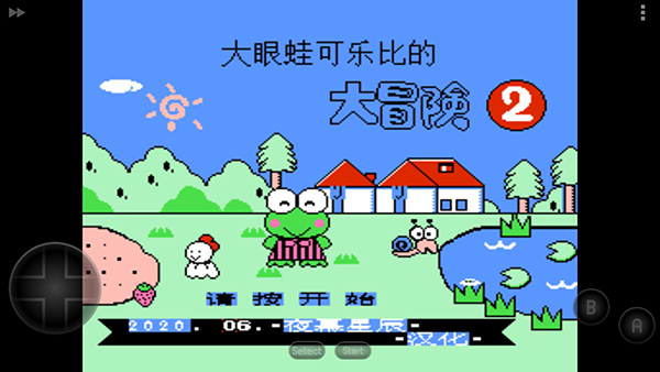大眼蛙大冒險2(2)