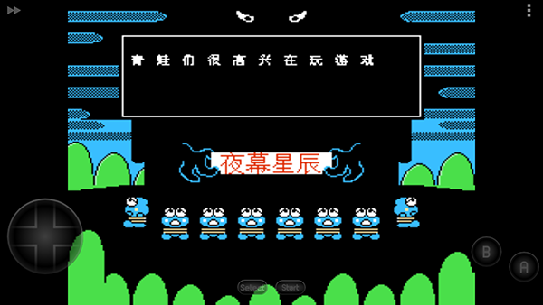大眼蛙大冒險2(4)
