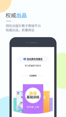 魯教學習(3)