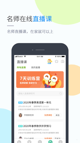 魯教學習(2)