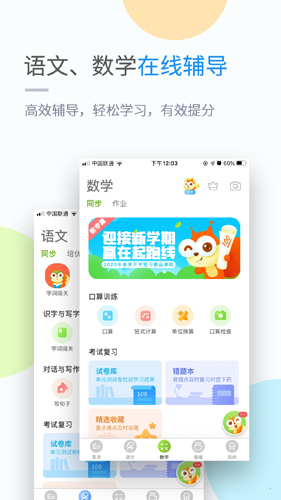 魯教學習(4)