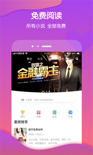 酷匠輕小說(4)