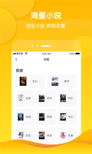 酷匠輕小說(2)
