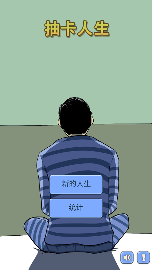 抽卡人生(1)