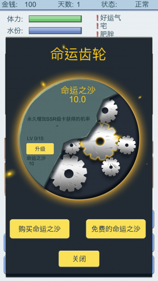 抽卡人生(2)