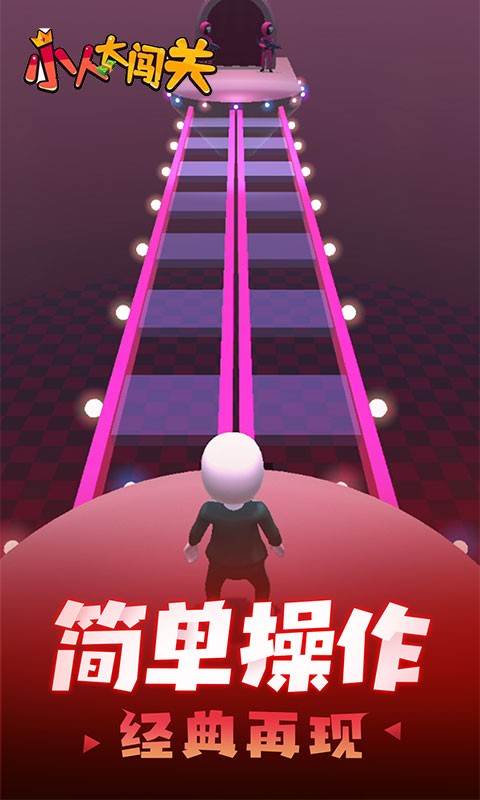 小人大闖關(3)