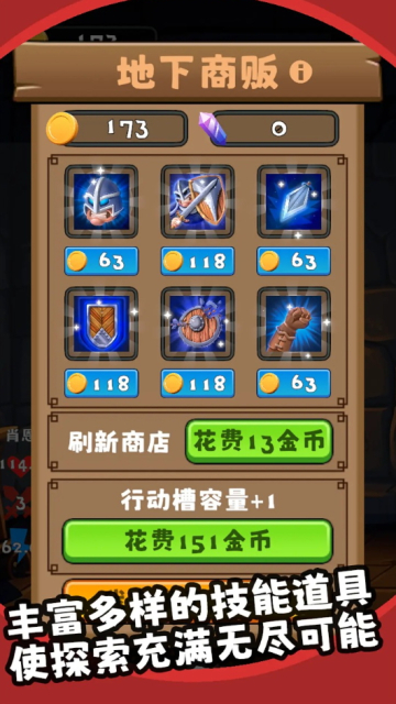 三之地下城(2)