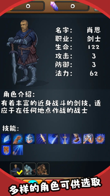 三之地下城(3)