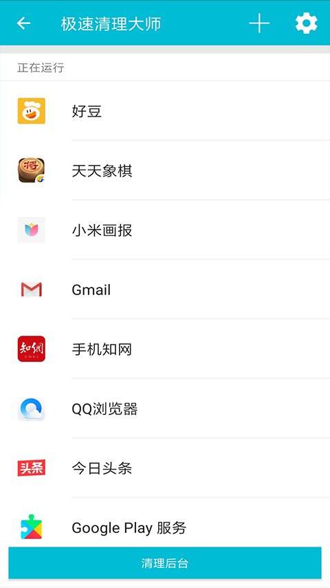系統軟件卸載大師(2)