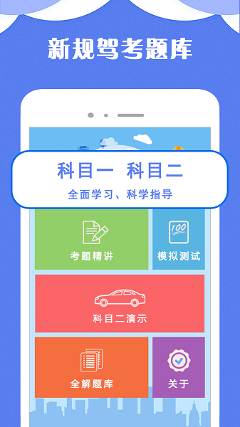 駕考小寶(1)