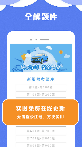 駕考小寶(2)