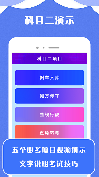 駕考小寶(3)