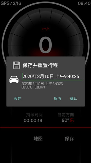GPS速度表pro(1)