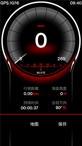 GPS速度表pro(3)