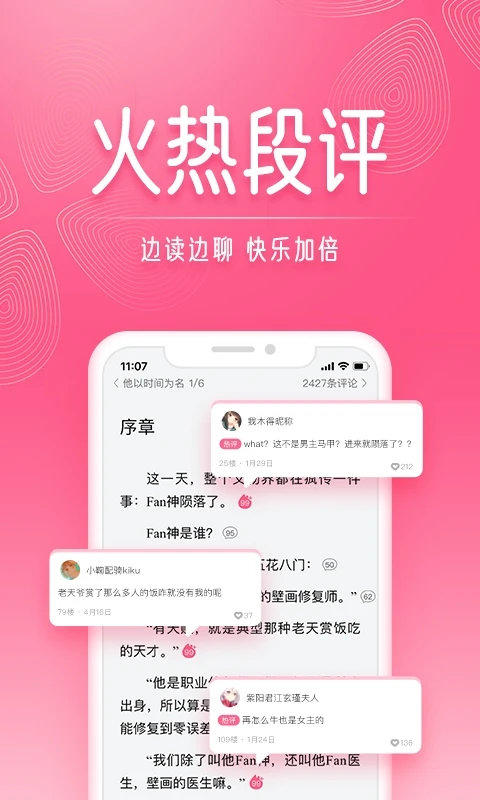 红袖添香小说网(2)