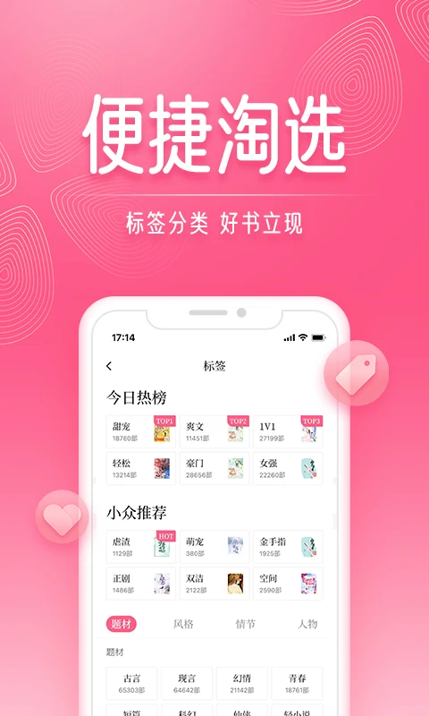 红袖添香小说网(1)