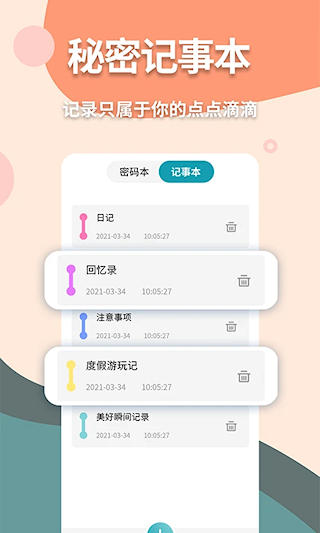 偽裝計算器(2)